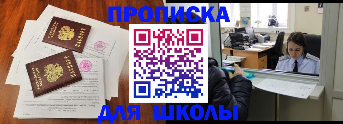 временная регистрация законно в Марксе