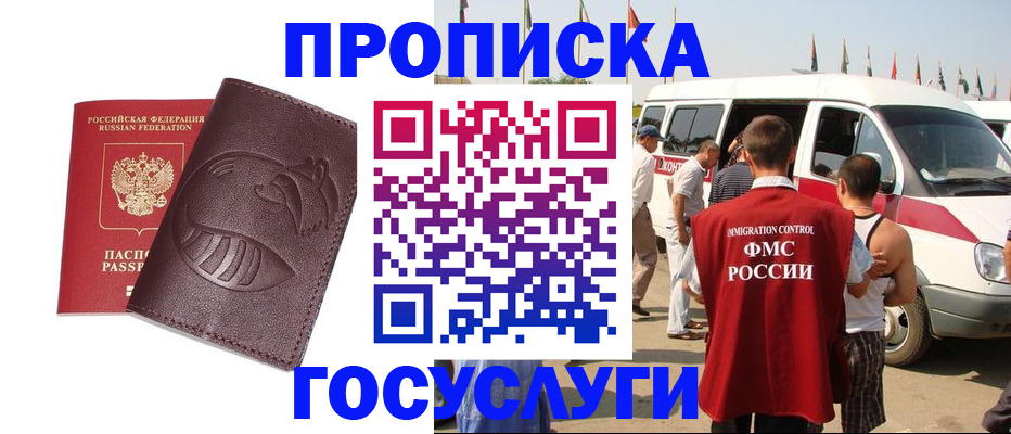 прописка ребенка в Марксе