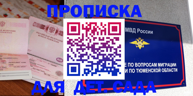 пропишу в квартире в Марксе