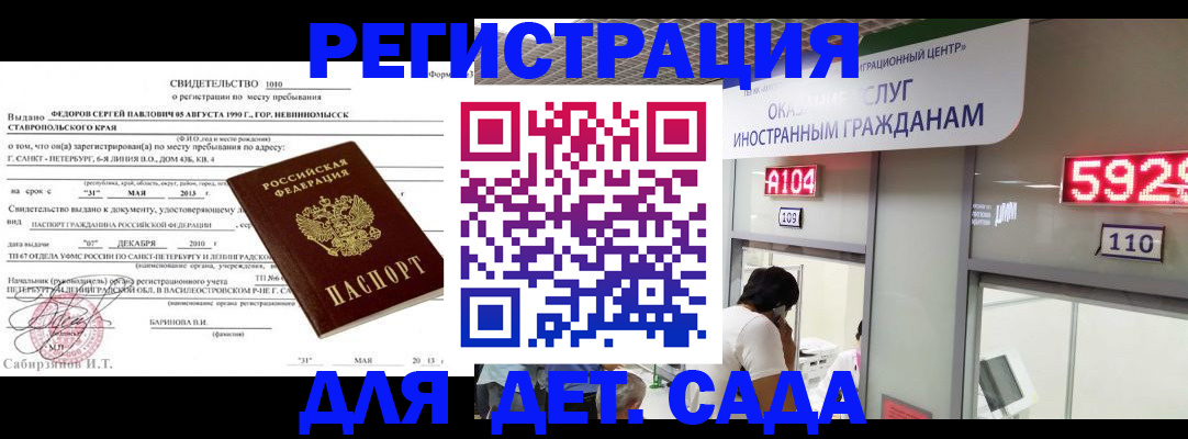 прописка иностранных граждан в Марксе