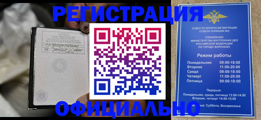 где прописаться в Марксе