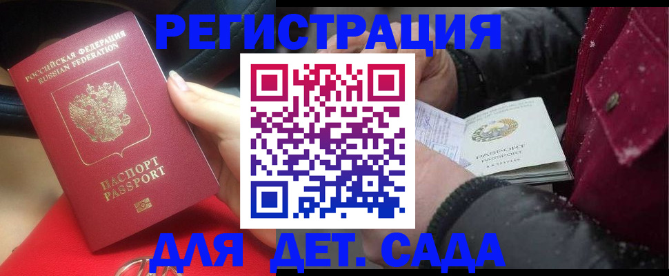 прописка в квартире в Марксе