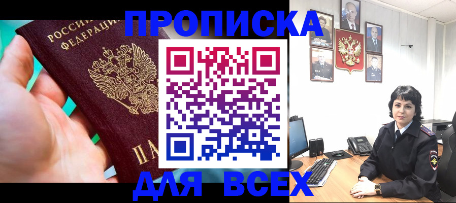 где прописаться в Марксе