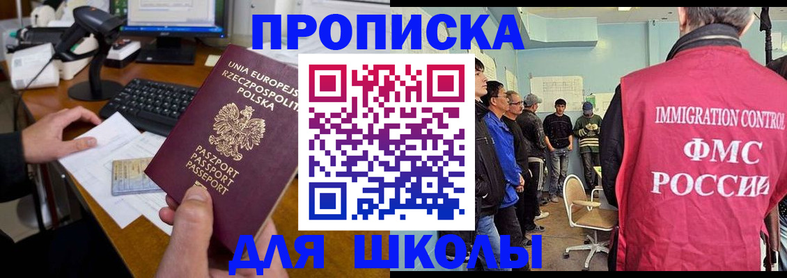 прописка для работы в Марксе